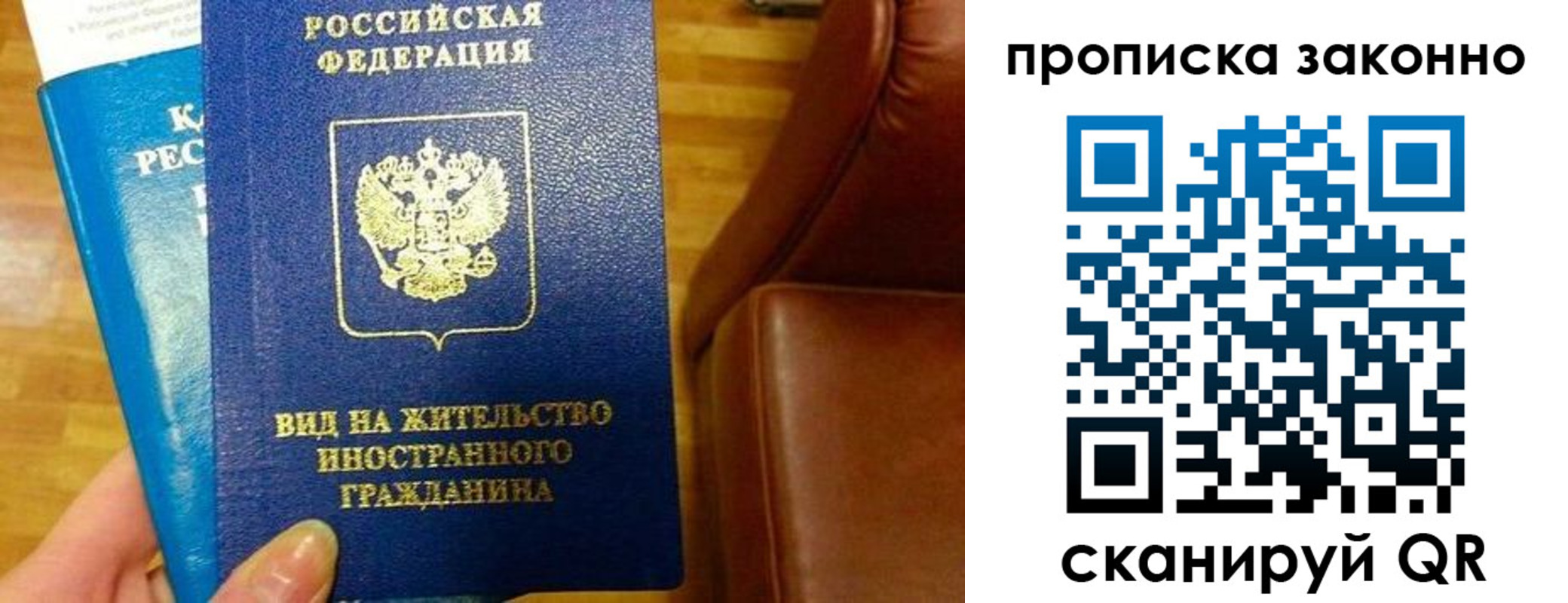 временная регистрация собственник в Змеиногорске