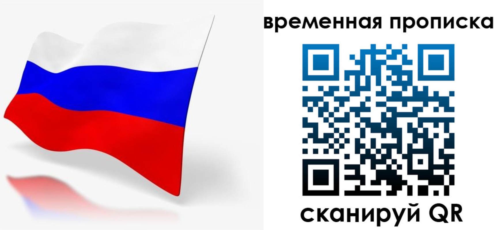 временная регистрация для всех в Змеиногорске